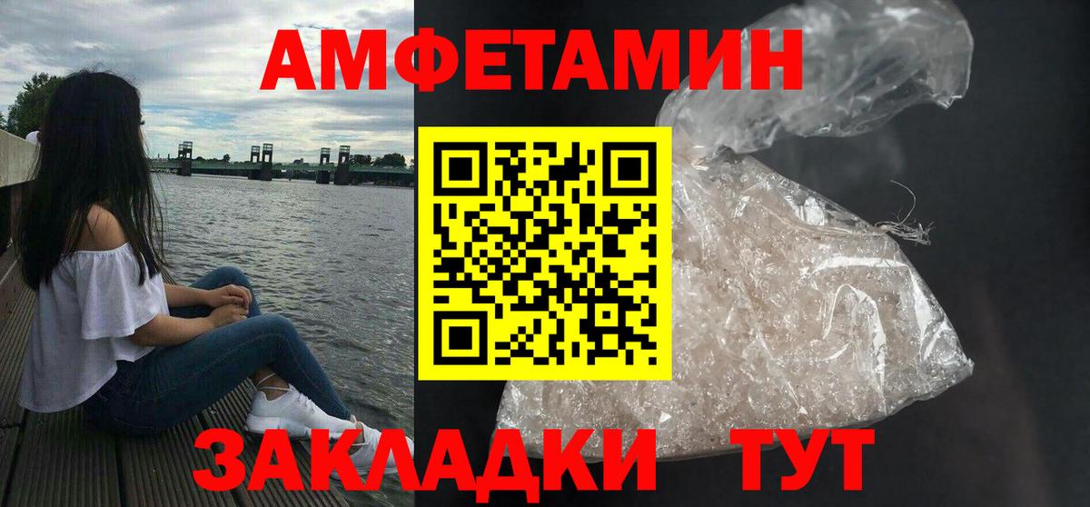 АМФЕТАМИН 97% Тихорецк