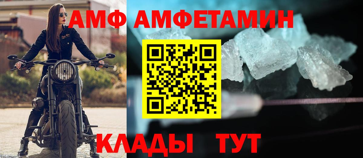 Тихорецк  Амфетамин 98%  Вход с VPN 