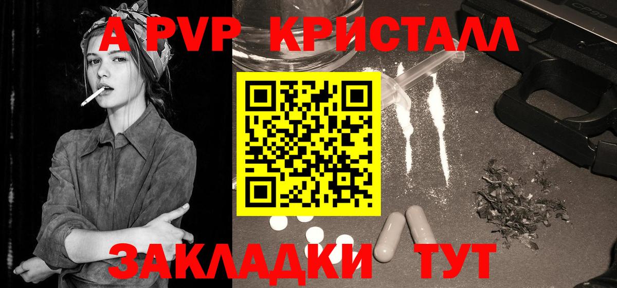 Alpha PVP СК КРИС  A PVP кристаллы  Alpha PVP кристаллы  Тихорецк  Вход с VPN 