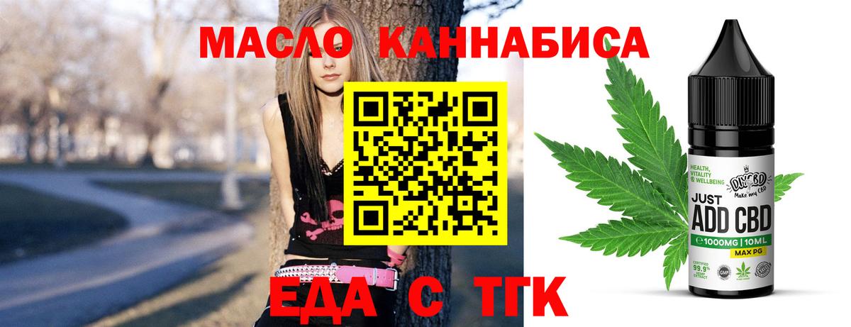 Cannafood конопля Тихорецк