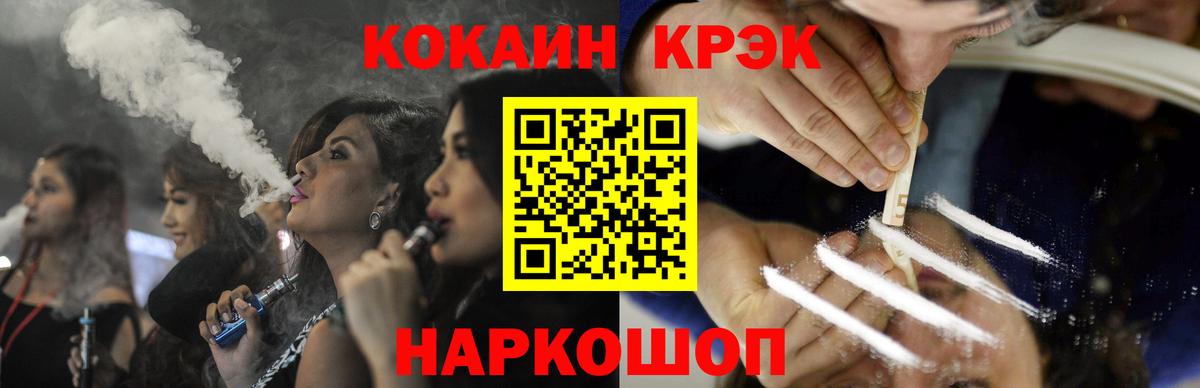 сколько стоит  КОКАИН 98%  Cocaine  Вход с VPN  Тихорецк 