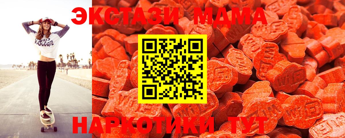 ЭКСТАЗИ 300 mg  ЭКСТАЗИ Дубай  Тихорецк  Вход с VPN 