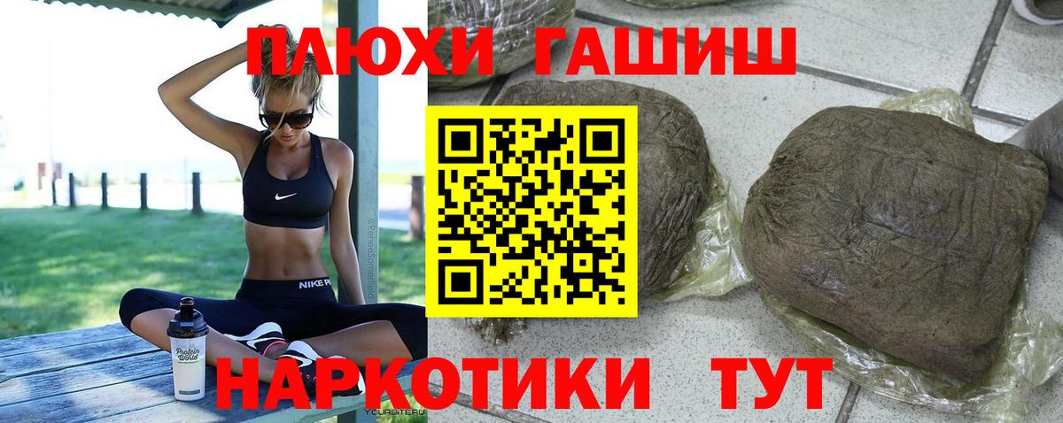 ГАШ hashish  где найти наркотики  Тихорецк  Вход с VPN  ГАШИШ убойный 