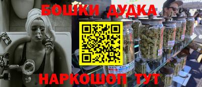 бошки Владивосток