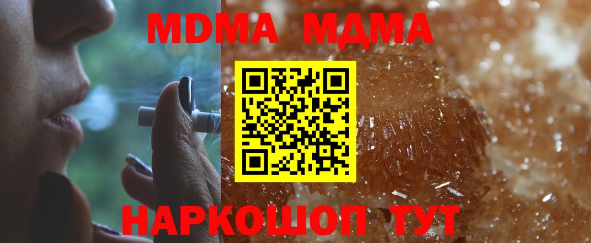 МДМА Molly Тихорецк