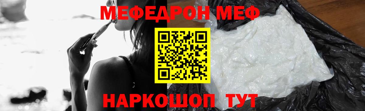 МЕФ кристаллы  Меф кристаллы  МЕФ  Мефедрон  Тихорецк  Вход с VPN 