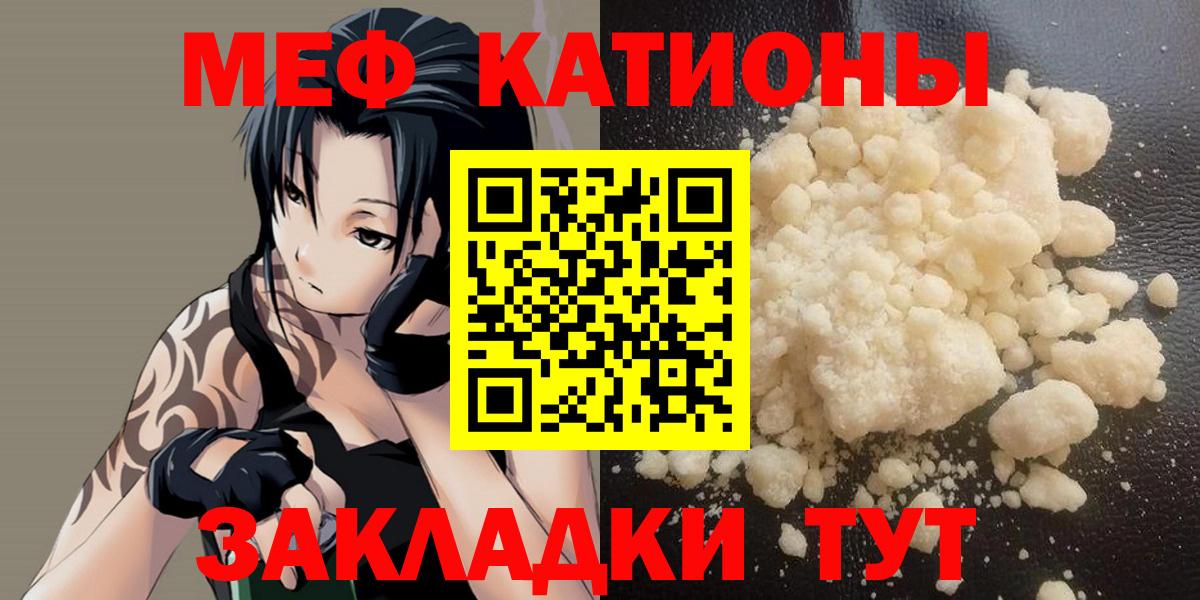 Меф кристаллы Тихорецк