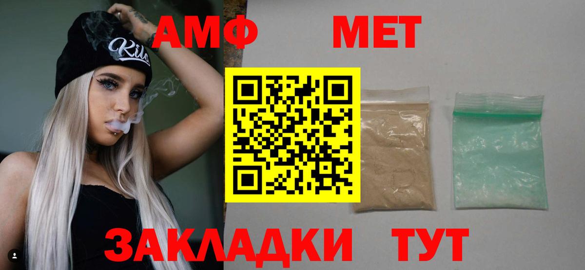 Тихорецк  Метамфетамин мет  Вход с VPN 