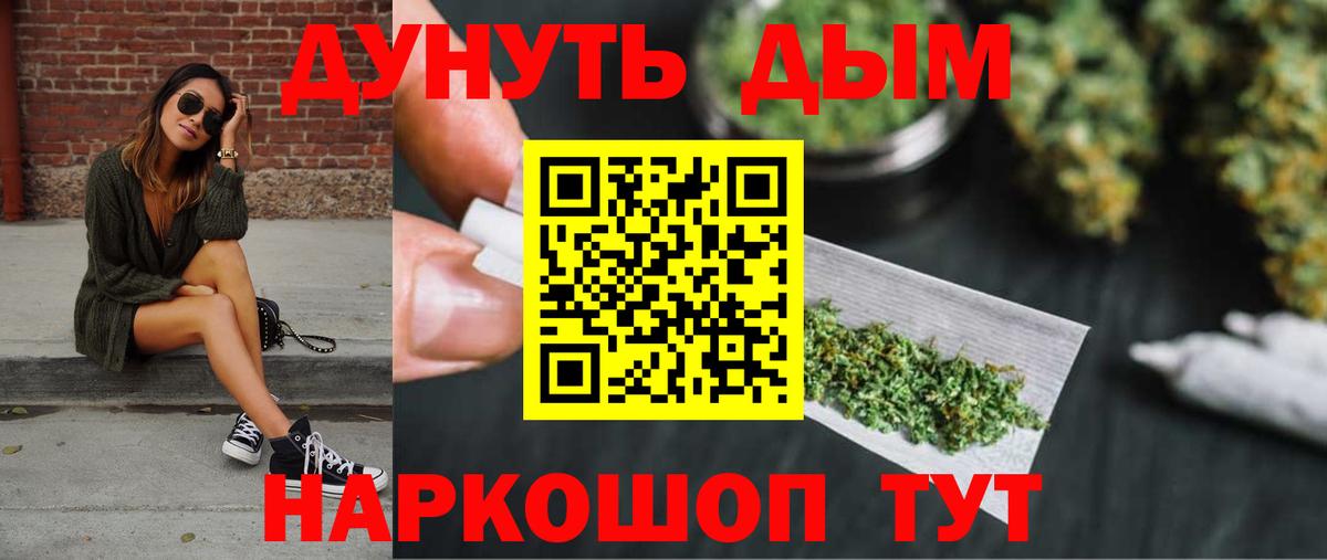 Бошки марихуана SATIVA & INDICA  Бошки Шишки AK-47  Бошки Шишки марихуана  Вход с VPN  Шишки марихуана Bruce Banner  Тихорецк 